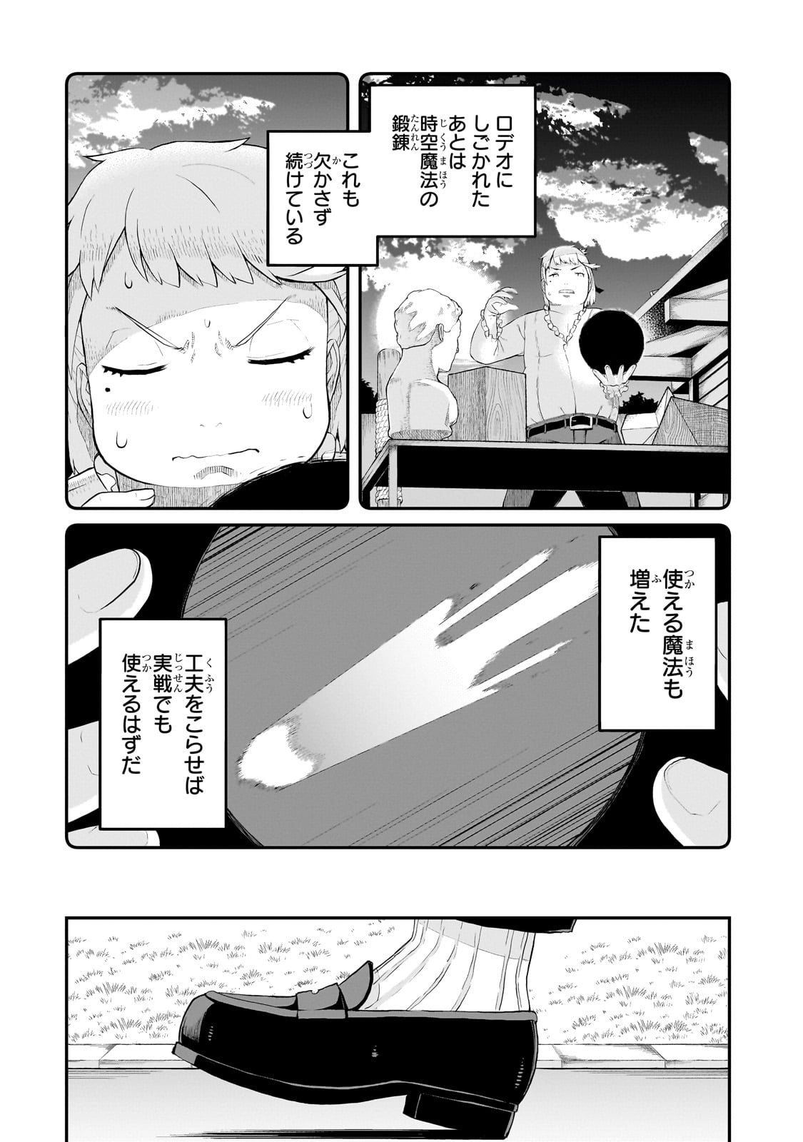 Buta Kizoku wa Mirai wo Kiri Hiraku you desu - Chapter 7 - Page 2